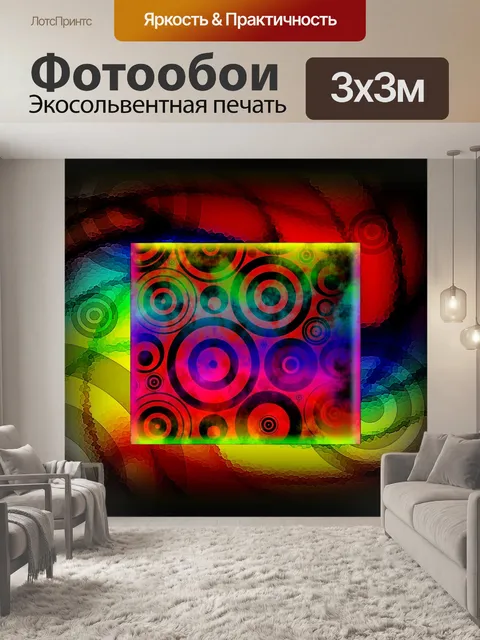 Фотообои Фон 953
