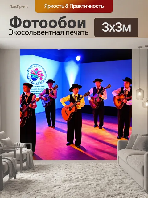 Фотообои культурное событие в владивостоке, выставка и музыканты