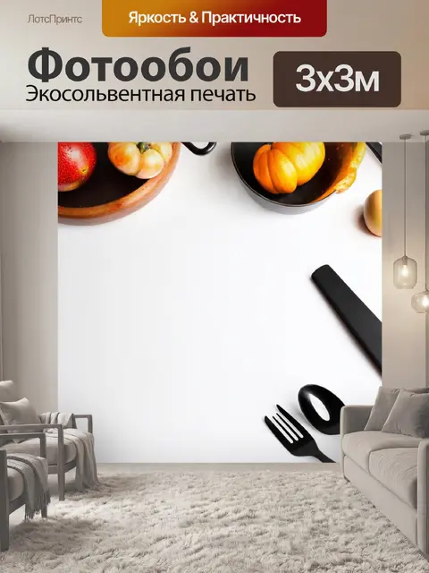 Фотообои с натюрмортом из кухонной утвари на белом фоне
