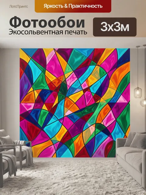 Фотообои Яркая абстракция из витражных фигур