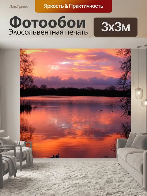Фотообои Заход солнца