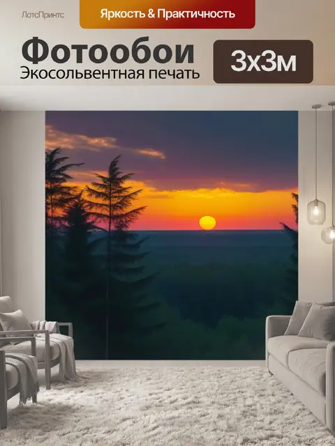 Фотообои птицы, которые наблюдают за закатом над лесом