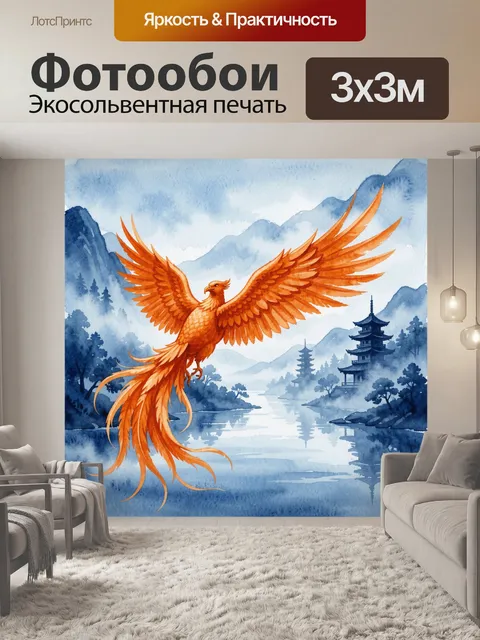 Фотообои Огненная птица над тихим озером