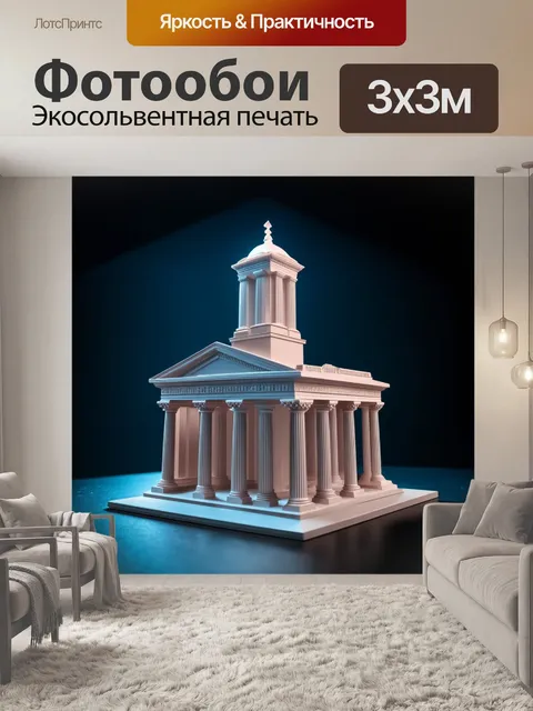 Фотообои макет правового зала в виде башни, переданной под ярким светом, в архитектурном стиле