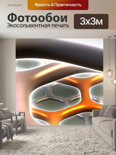 Фотообои оранжевый шестигранник