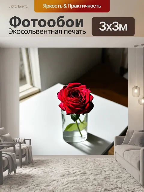 Фотообои роза в стеклянной вазе на белом столе