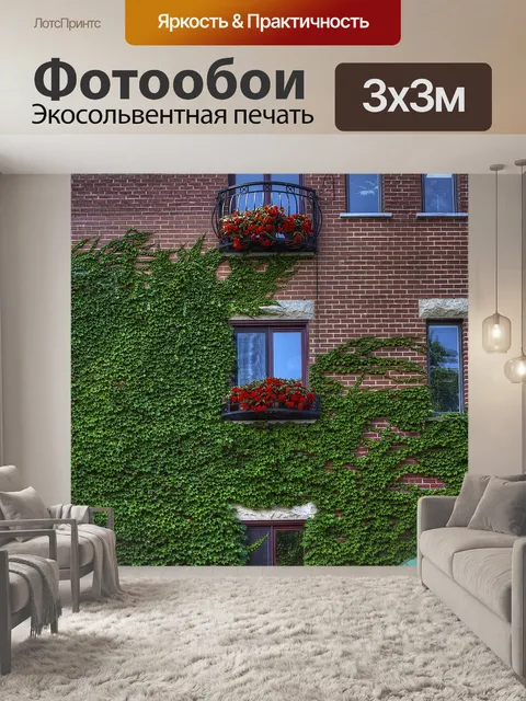 Фотообои Строительство
