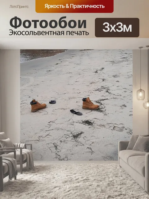 Фотообои Остановка на острове Мишон 1