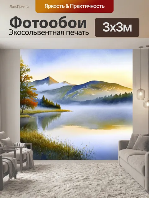 Фотообои англия показывают спокойное утреннее озеро, где туман поднимается над водой, а вдали виднеются горные вершины