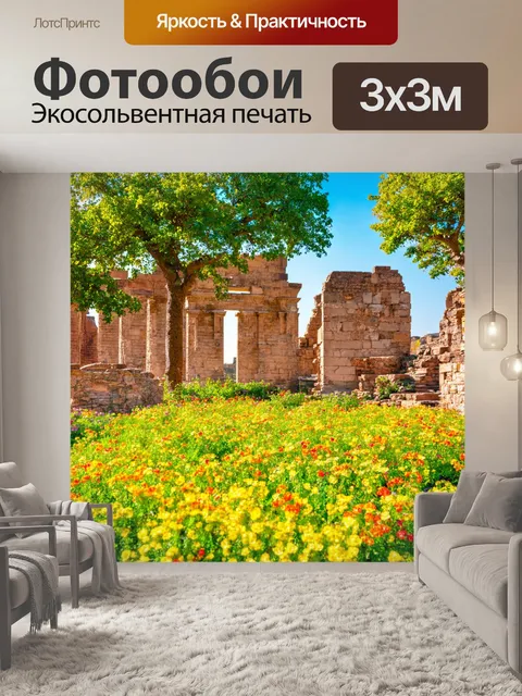 Фотообои утро, старые руины с яркими цветами вокруг, утренний свет придаёт им новую жизнь