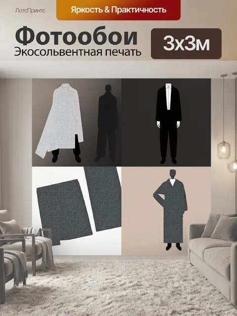 Фотообои стиль скандинавский, простая графика: изобразите лаконичную и функциональную одежду в скандинавском стиле…