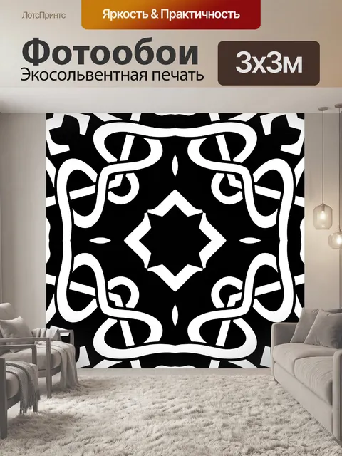 Фотообои черные линии