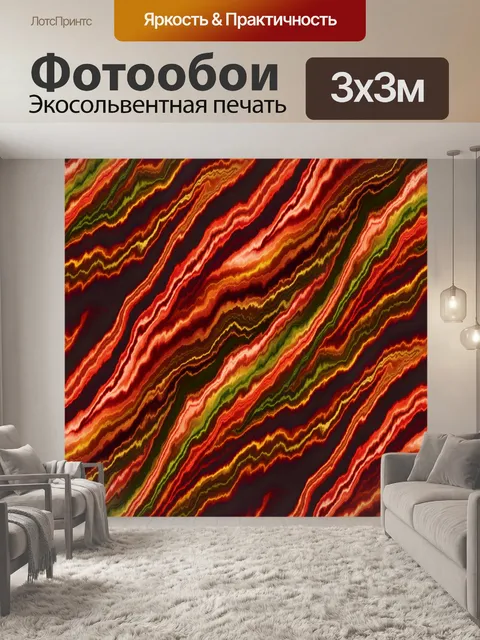 Фотообои Абстрактный текстурный фон оранжевый