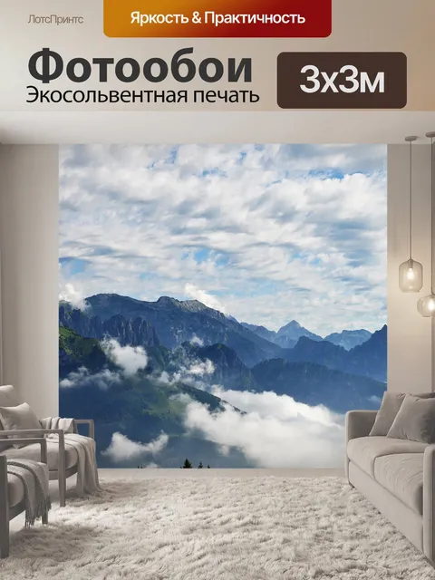 Фотообои Утро