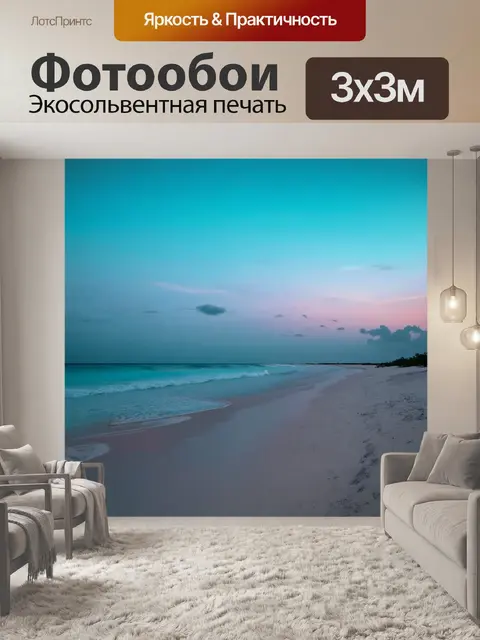 Фотообои пляж мальдив в вечерних сумерках, когда небо получает таинственный синеватый оттенок