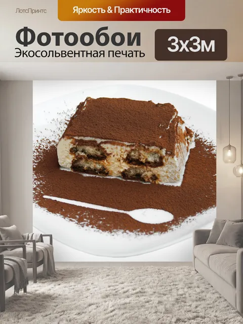 Фотообои Десерт