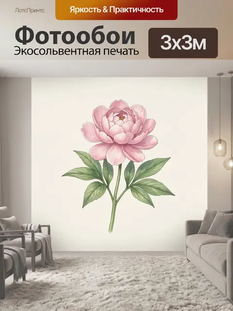 Фотообои Розовый пион с зелеными листьями