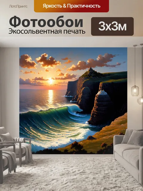 Фотообои крымские скалы с ласточкиным гнездом на фоне горизонта с ярким закатом
