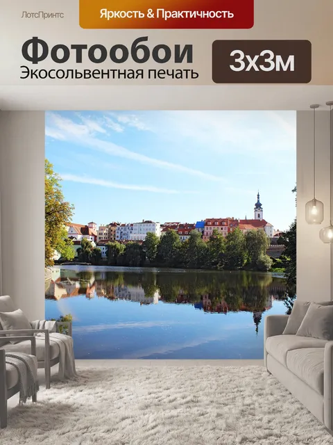Фотообои Город