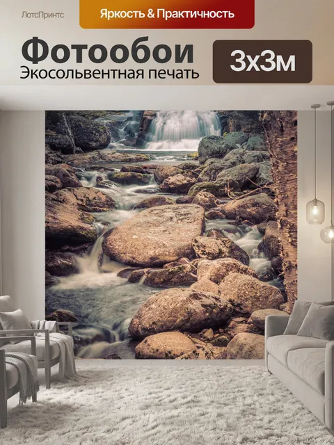 Фотообои Водопад осенью