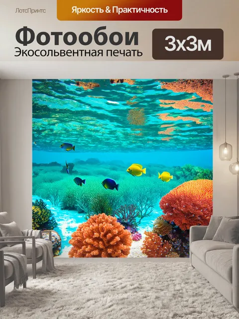 Фотообои прозрачная вода в тропическом лагуне