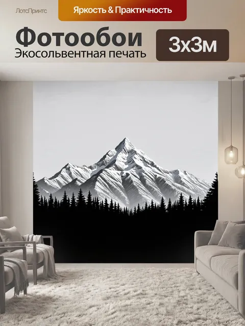 Фотообои горный хребет, покрытый снежным лесом, в минималистическом стиле, с простыми формами и ограниченной…