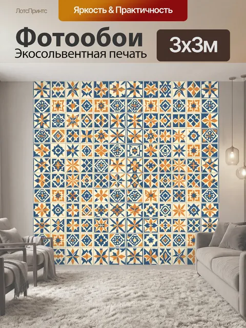 Фотообои Орнаментальная мозаика из восьмиугольников