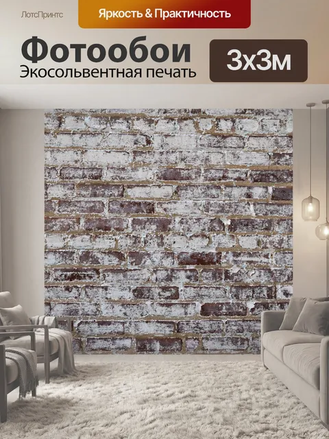 Фотообои Старая кирпичная стена фон