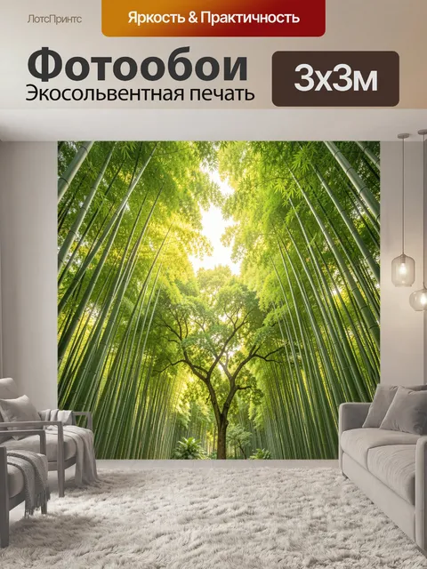 Фотообои Бамбуковая роща с деревом