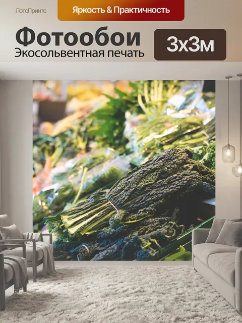 Фотообои Зеленый