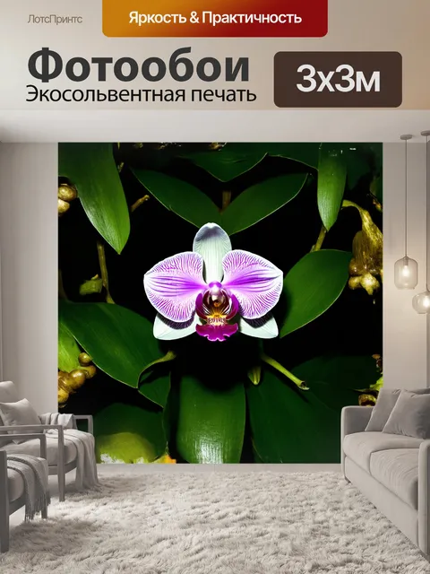 Фотообои окруженная густыми зелеными листьями