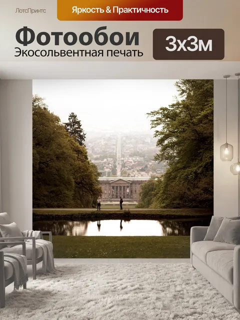 Фотообои Город