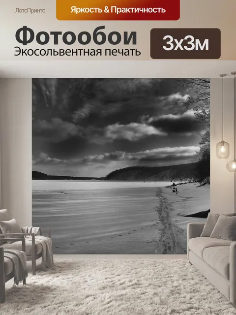 Фотообои Россия