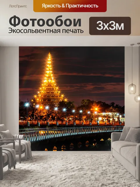 Фотообои Деревья