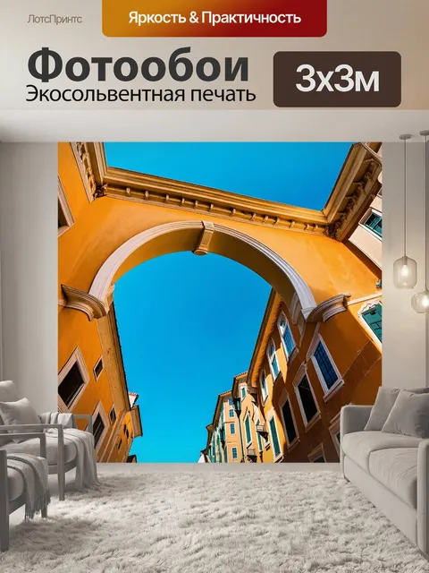 Фотообои город в стиле неоромантизм, архитектурные детали, такие как арки и колонны, на фоне синего неба