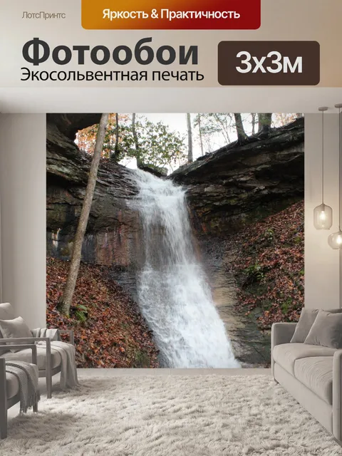 Фотообои Водопад