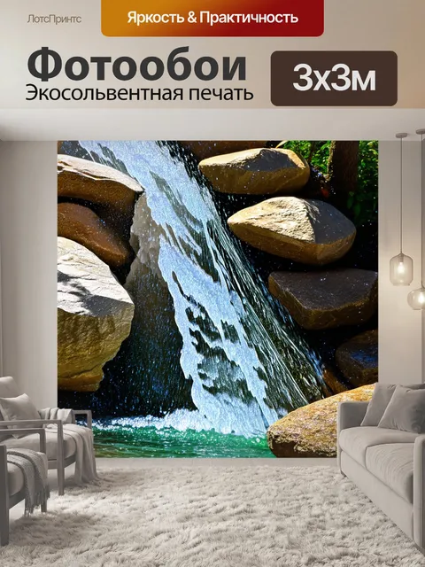 Фотообои камень с изображением водопада, падающего на гладкие камни, обрамляющие его