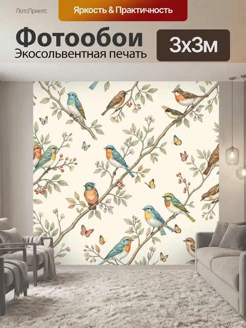 Фотообои Птицы на ветвях с бабочками