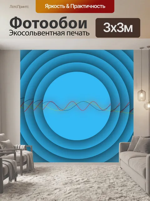 Фотообои синие диски 4