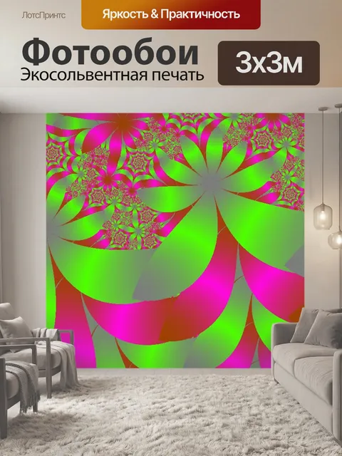 Фотообои Зеленый и розовый