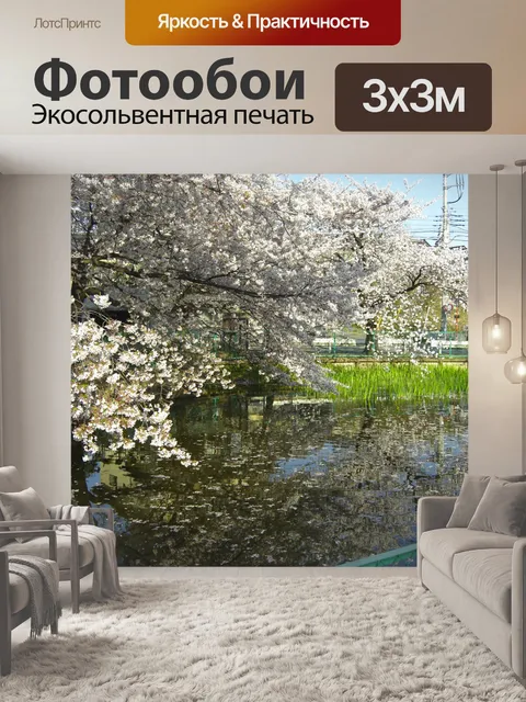 Фотообои Сакура и пруд