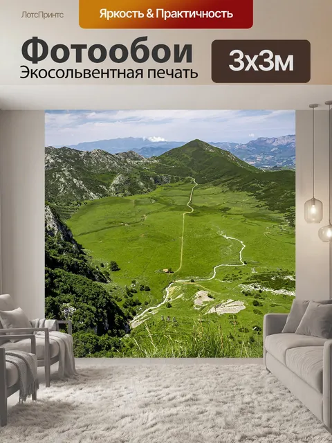 Фотообои Горы