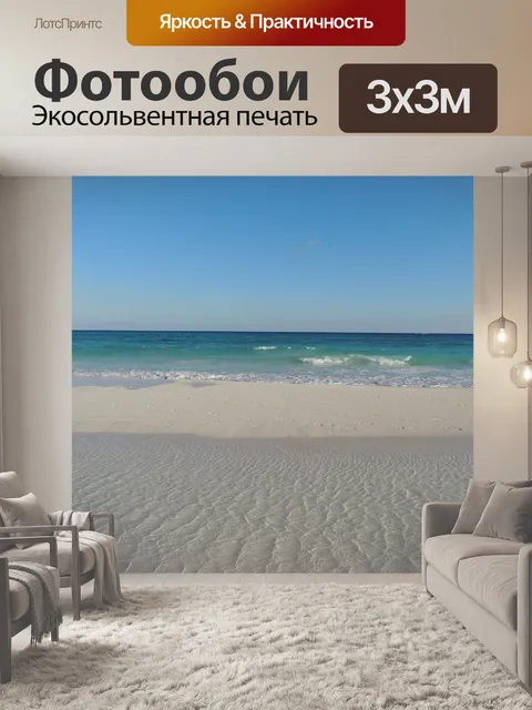 Фотообои Мексика