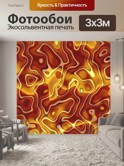Фотообои Абстракция 076