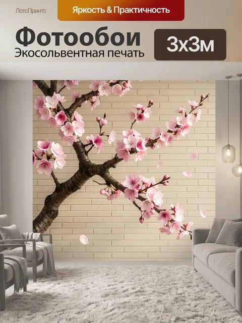 Фотообои Цветущая сакура у кирпичной стены