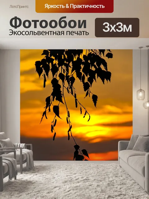 Фотообои Лист