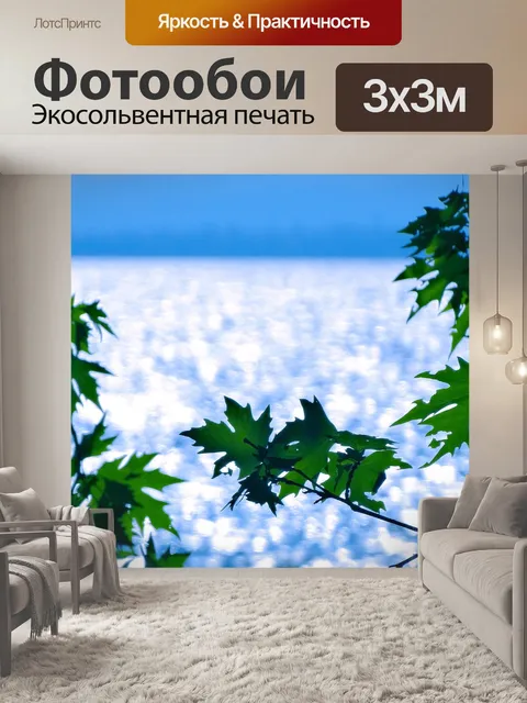 Фотообои Лист