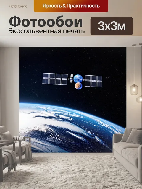 Фотообои космос в стиле аналитический рисунок, с детальной схемой движения спутников вокруг земли и других планет