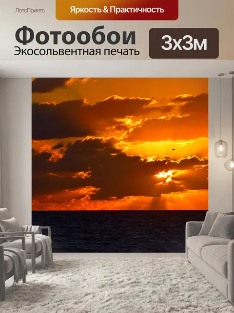 Фотообои Яркое восходящее небо
