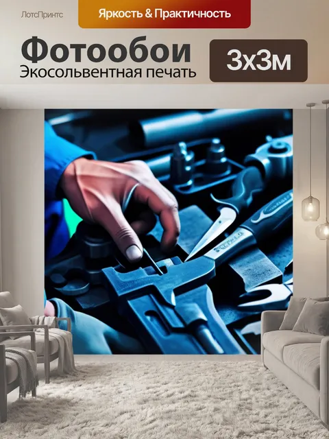Фотообои механик с инструментами в рабочей одежде